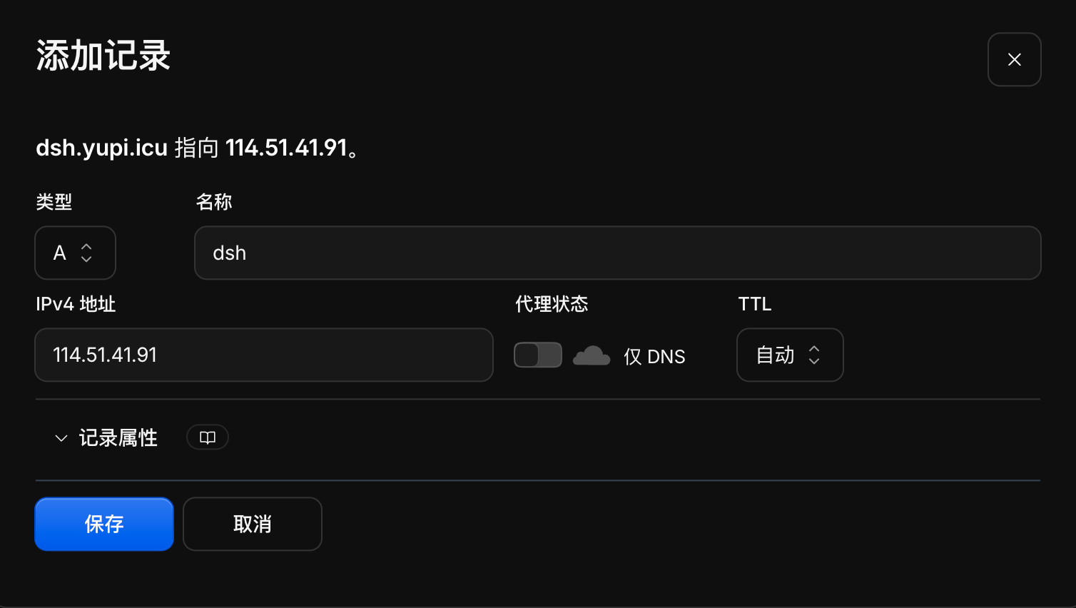 1Panel部署DeepSeek Harness教程