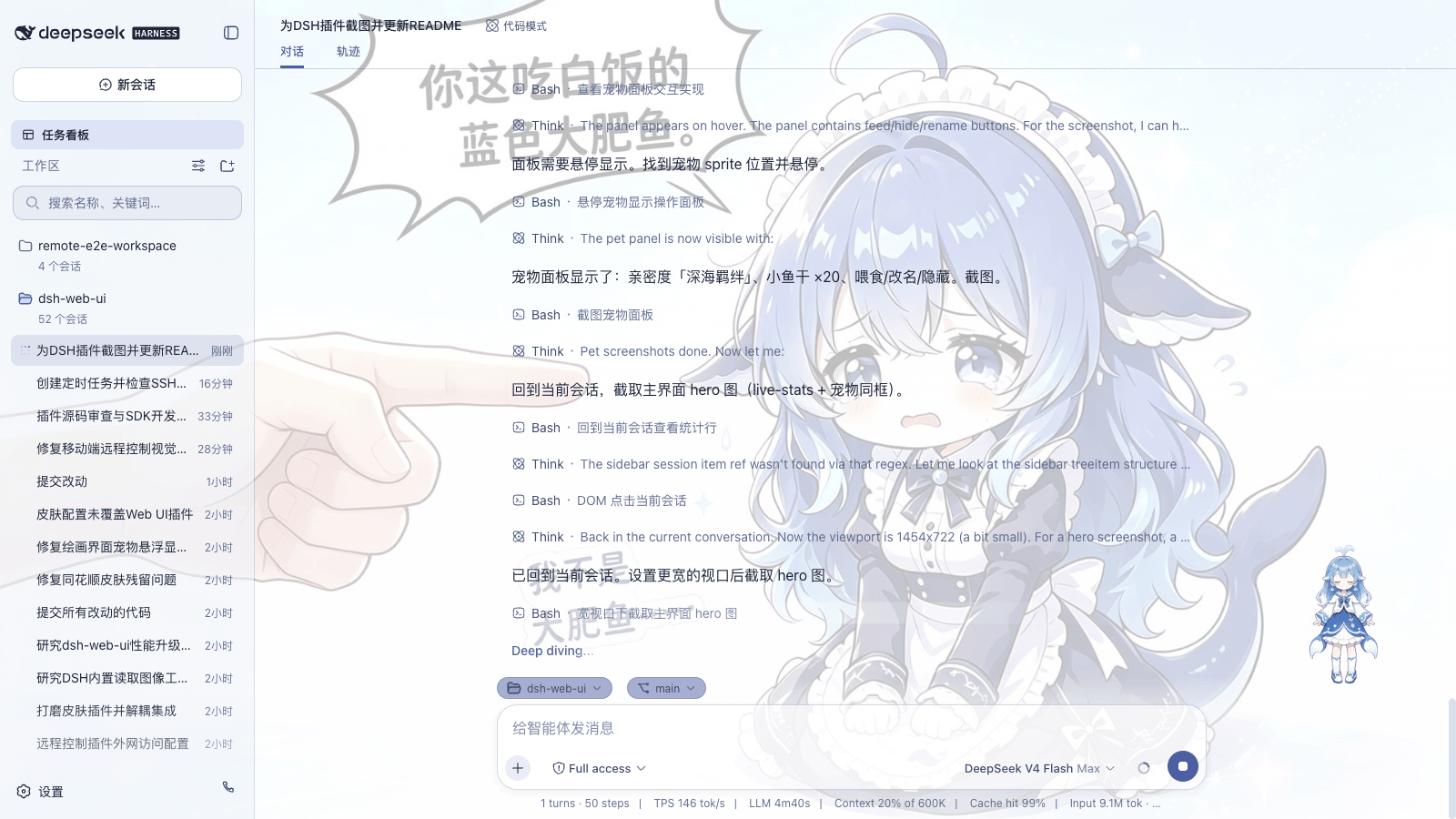 1Panel部署DeepSeek Harness教程