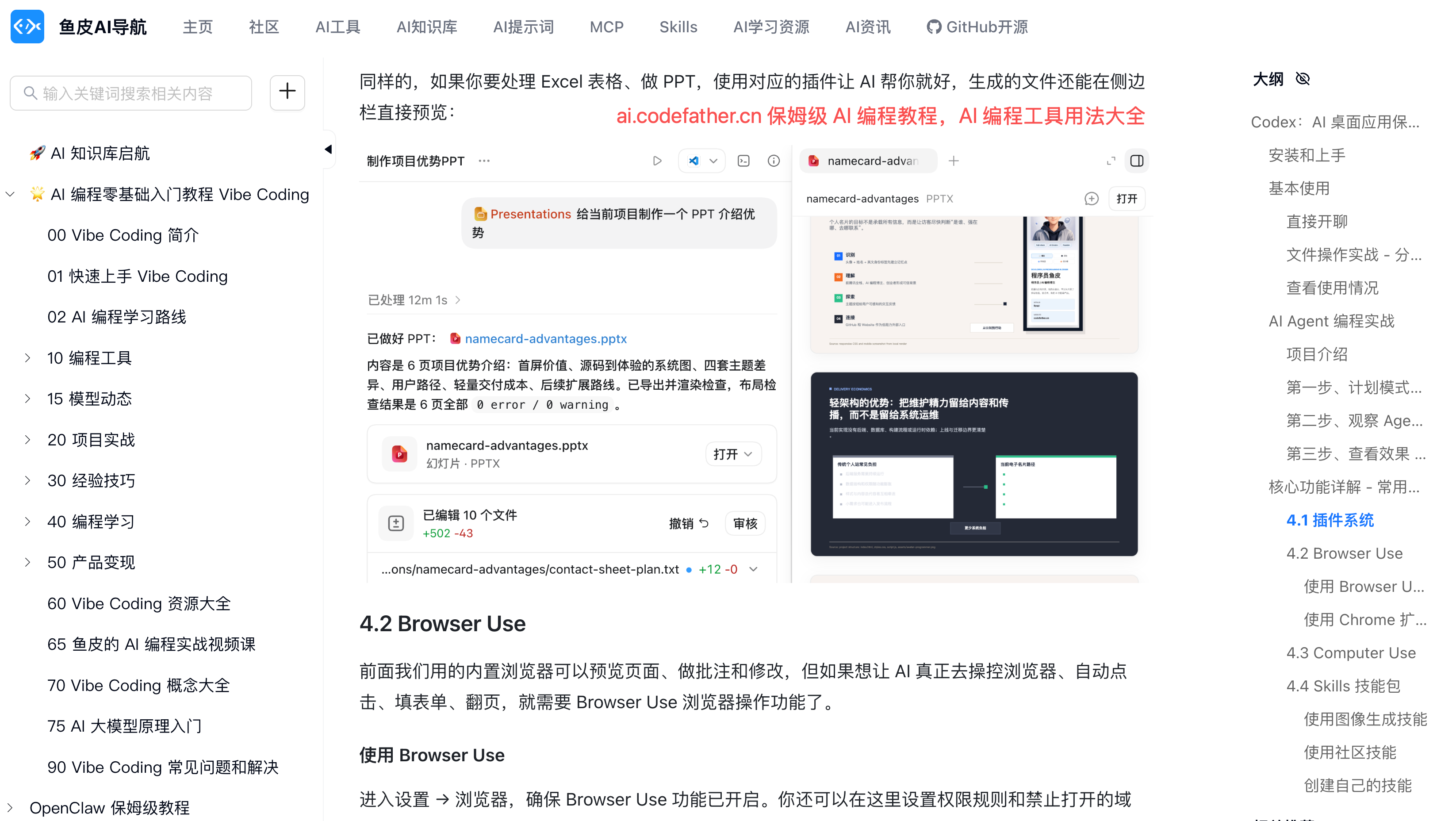 1Panel部署DeepSeek Harness教程