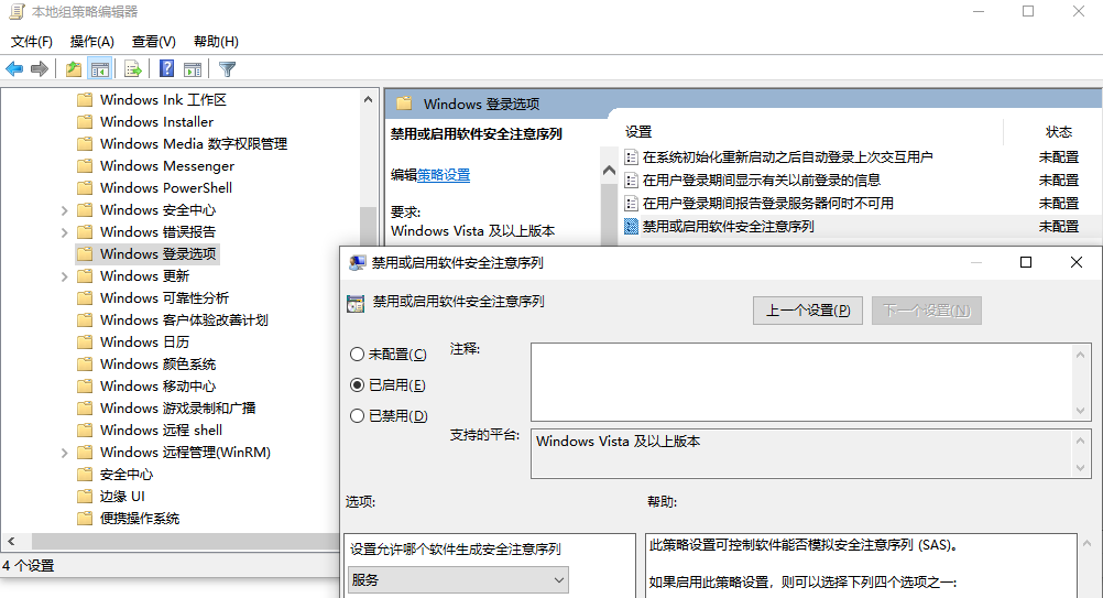 解决VNC远程连接Windows时Ctrl+Alt+Del组合键失效的四种实用方法 第3张 解决VNC远程连接Windows时Ctrl+Alt+Del组合键失效的四种实用方法 第3张