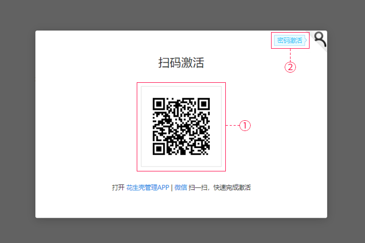 贝锐花生棒使用教程