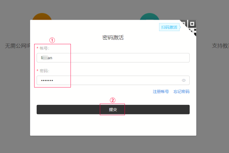 贝锐花生棒使用教程