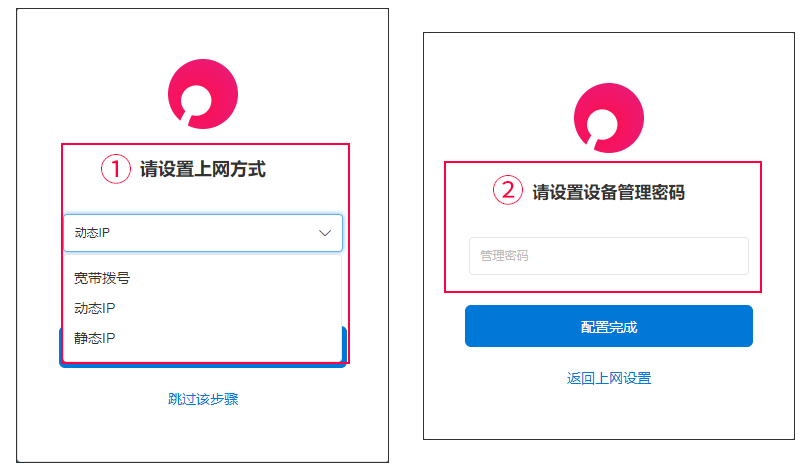 贝锐OrayOS 系统固件使用手册