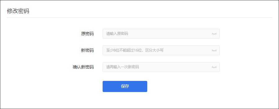 贝锐OrayOS 系统固件使用手册