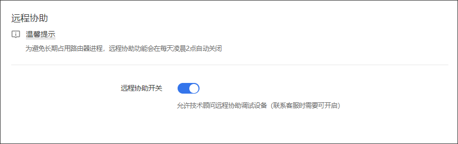 贝锐OrayOS 系统固件使用手册