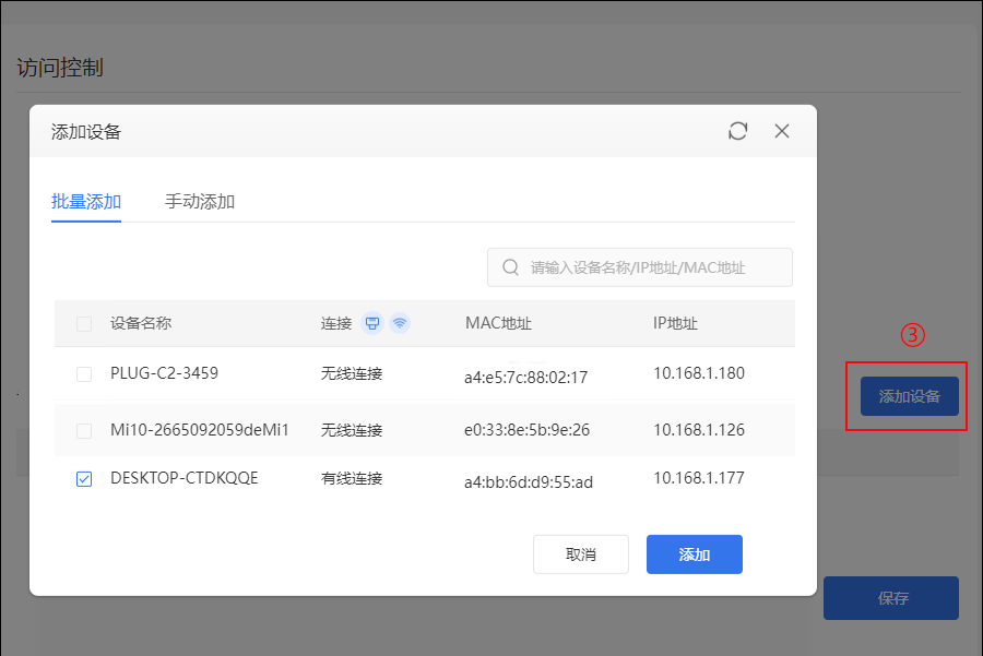 贝锐OrayOS 系统固件使用手册