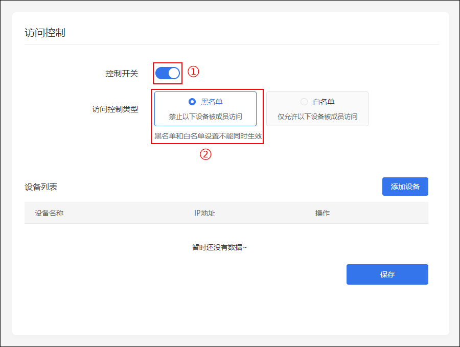 贝锐OrayOS 系统固件使用手册