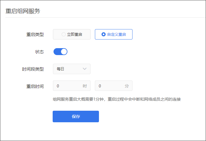 贝锐OrayOS 系统固件使用手册