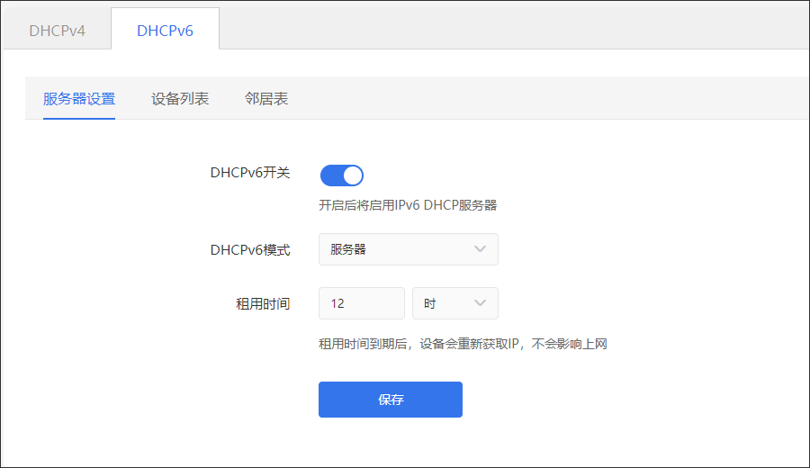 贝锐OrayOS 系统固件使用手册