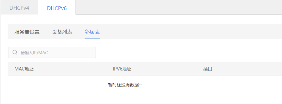 贝锐OrayOS 系统固件使用手册