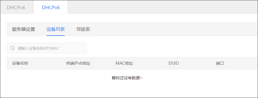 贝锐OrayOS 系统固件使用手册