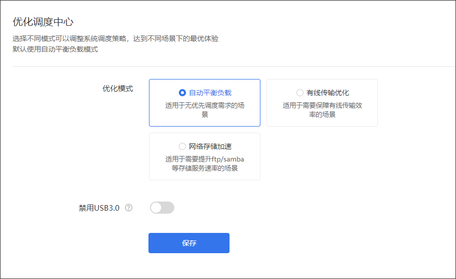 贝锐OrayOS 系统固件使用手册