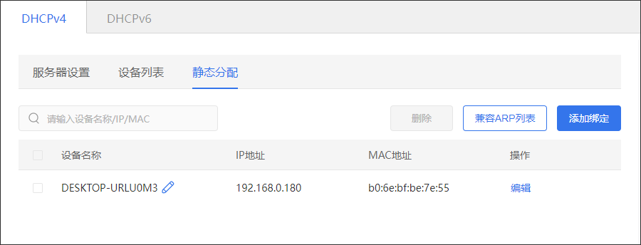 贝锐OrayOS 系统固件使用手册