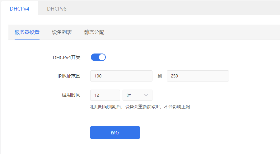 贝锐OrayOS 系统固件使用手册