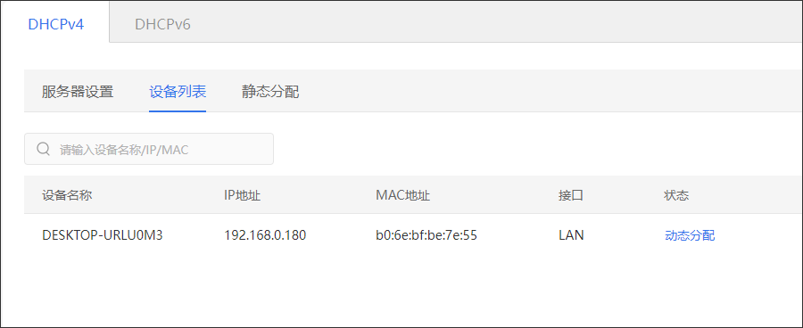 贝锐OrayOS 系统固件使用手册