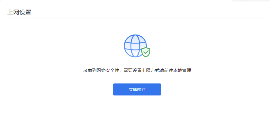 贝锐OrayOS 系统固件使用手册
