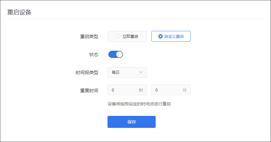 贝锐OrayOS 系统固件使用手册