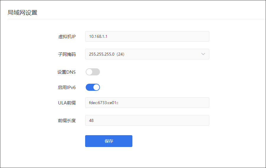 贝锐OrayOS 系统固件使用手册