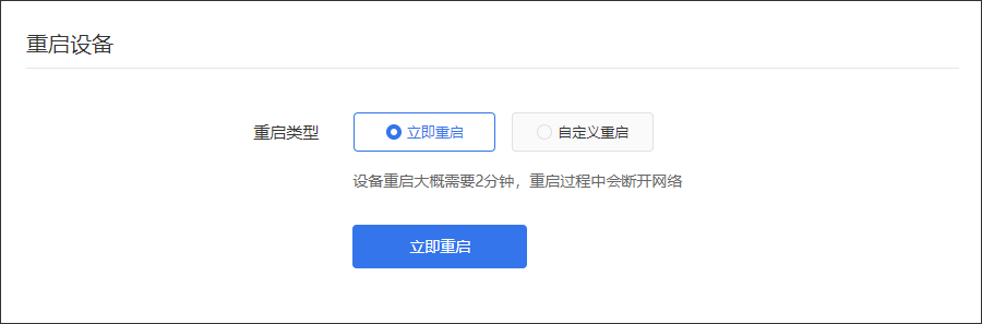 贝锐OrayOS 系统固件使用手册