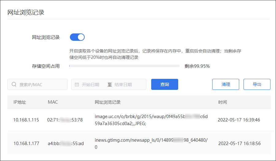 贝锐OrayOS 系统固件使用手册