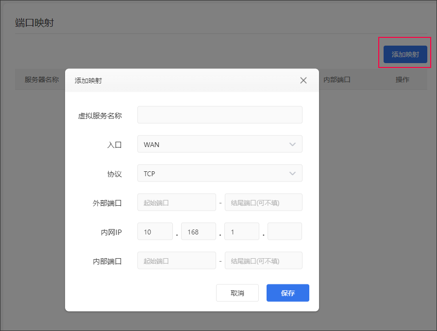 贝锐OrayOS 系统固件使用手册