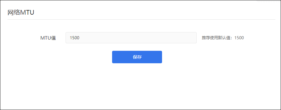 贝锐OrayOS 系统固件使用手册