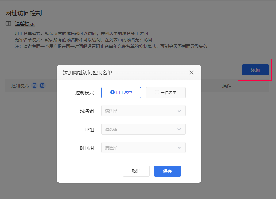 贝锐OrayOS 系统固件使用手册