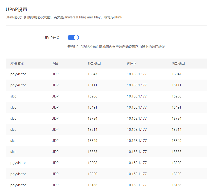 贝锐OrayOS 系统固件使用手册