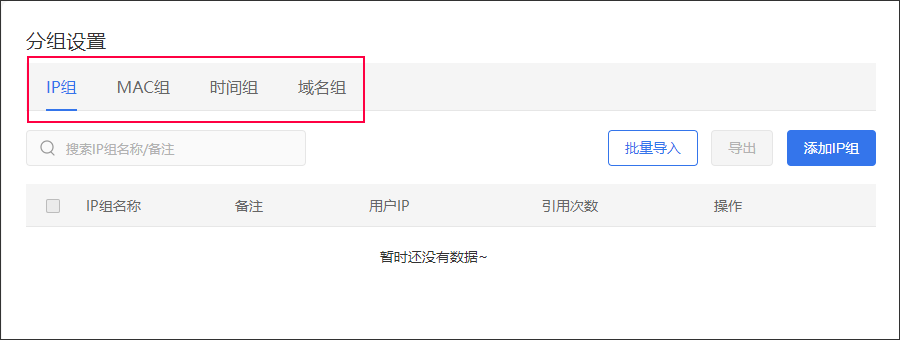 贝锐OrayOS 系统固件使用手册