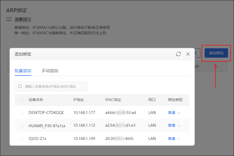 贝锐OrayOS 系统固件使用手册