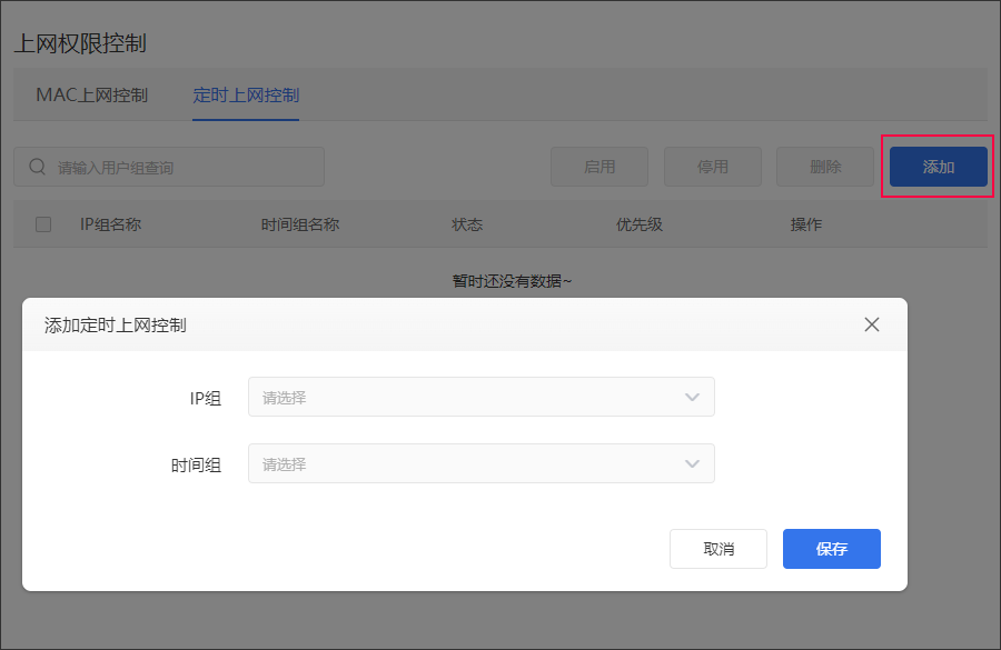 贝锐OrayOS 系统固件使用手册