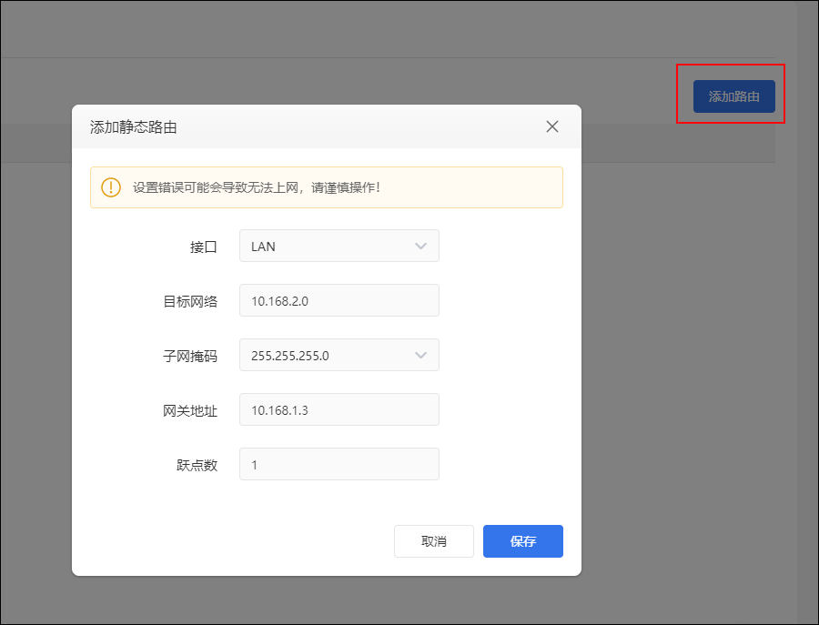 贝锐OrayOS 系统固件使用手册