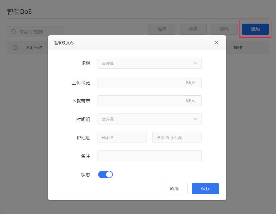贝锐OrayOS 系统固件使用手册