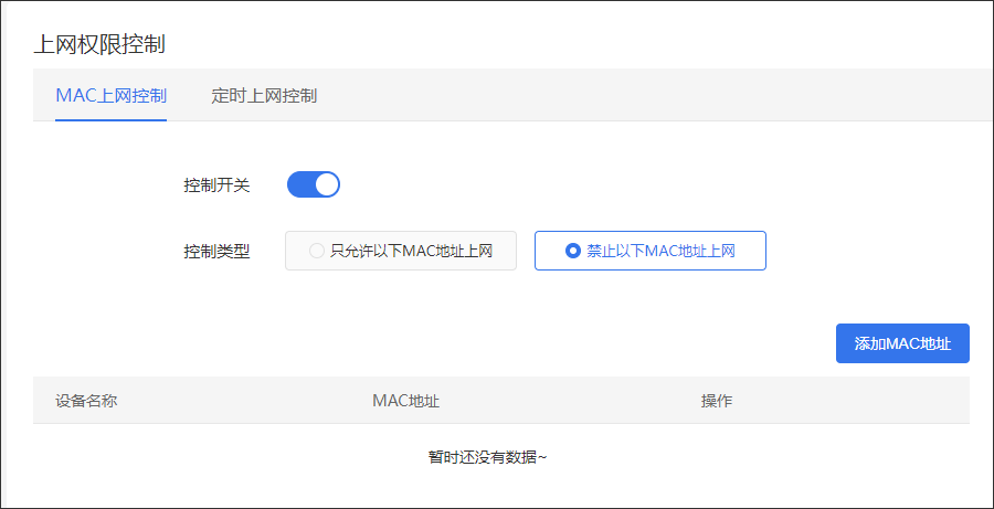 贝锐OrayOS 系统固件使用手册