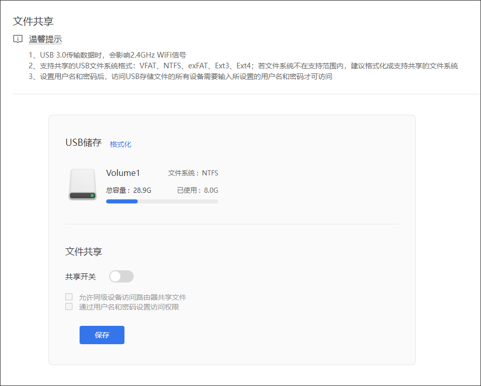 贝锐OrayOS 系统固件使用手册