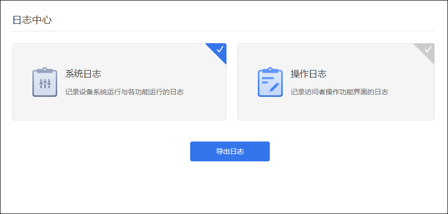 贝锐OrayOS 系统固件使用手册