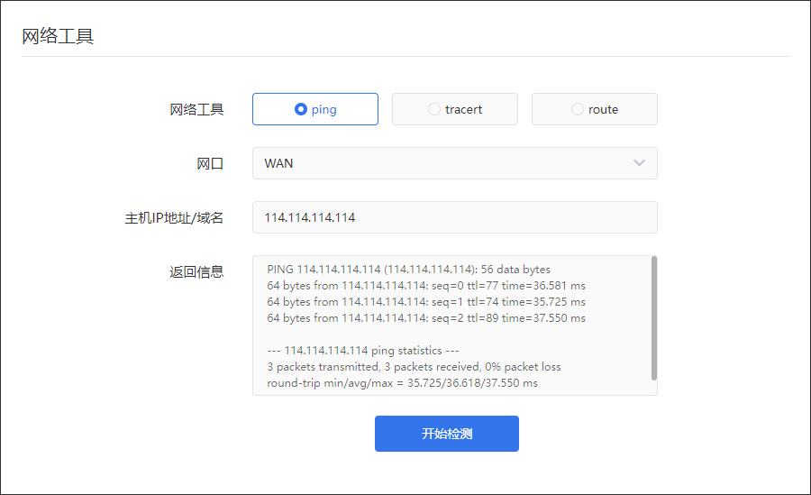 贝锐OrayOS 系统固件使用手册