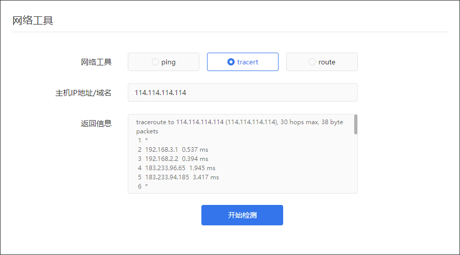 贝锐OrayOS 系统固件使用手册
