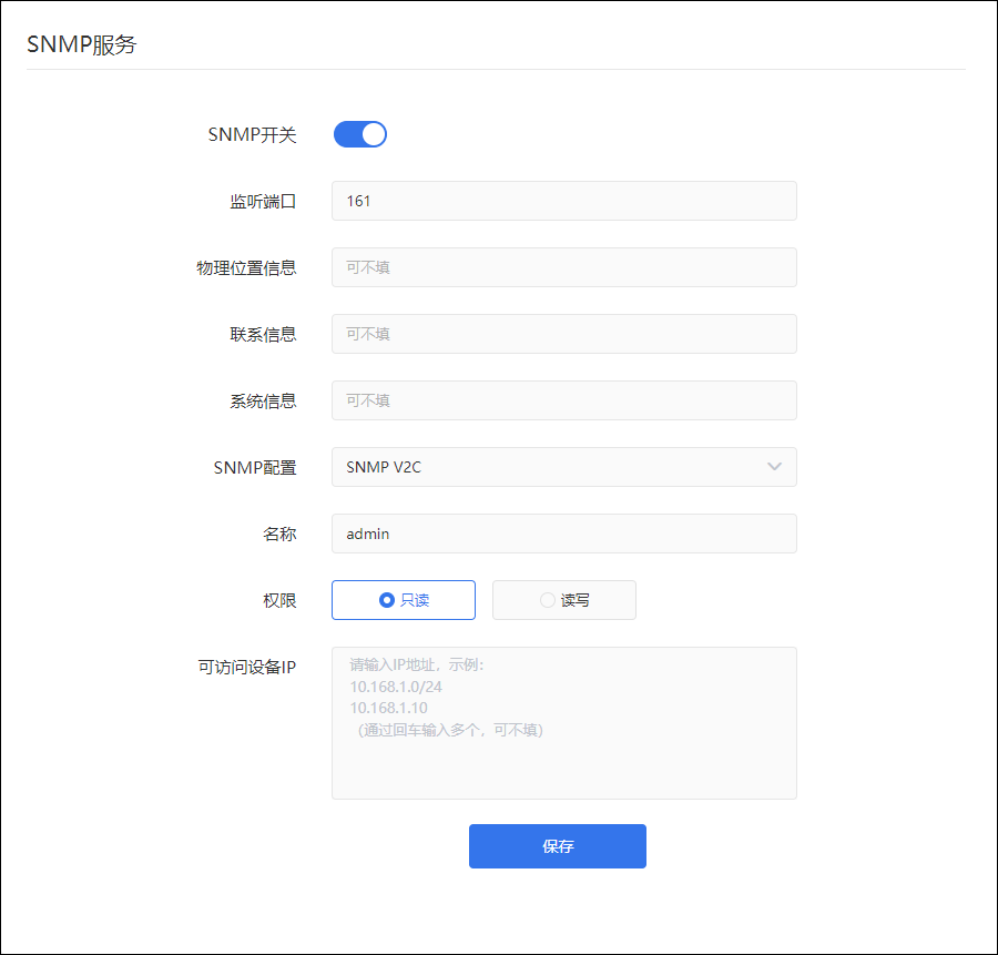 贝锐OrayOS 系统固件使用手册