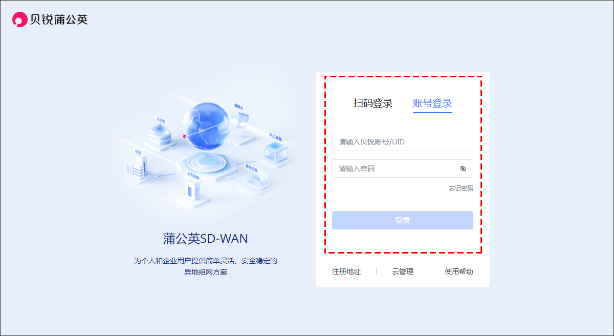 群晖NAS(无虚拟网卡)安装蒲公英插件教程