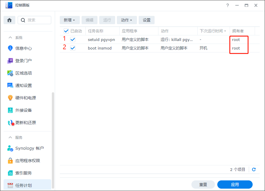 群晖NAS安装蒲公英极速版(需root权限)教程