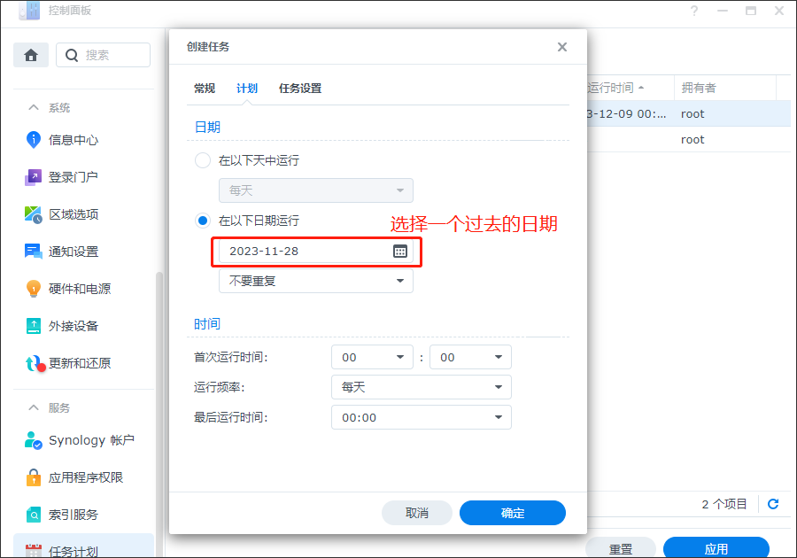 群晖NAS安装蒲公英极速版(需root权限)教程