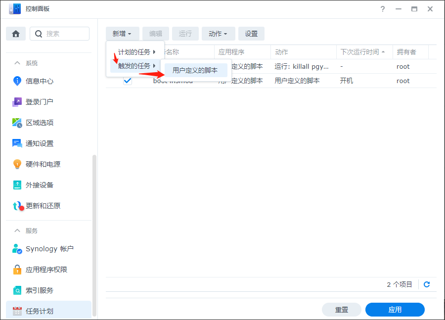 群晖NAS安装蒲公英极速版(需root权限)教程