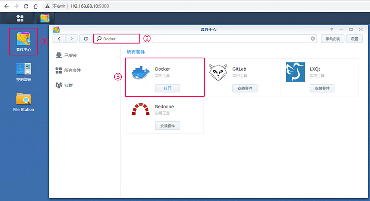 贝锐蒲公英客户端Docker版使用教程