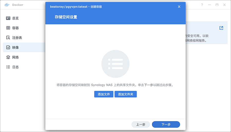 贝锐蒲公英客户端Docker版使用教程
