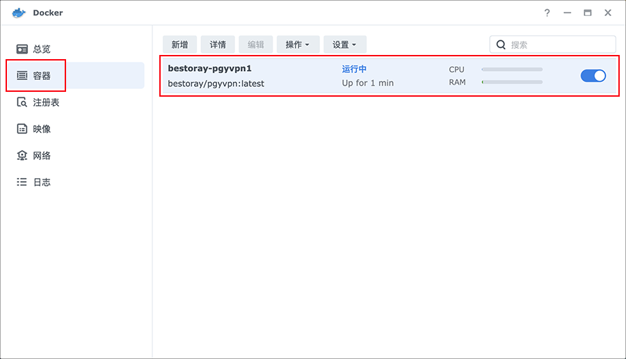 贝锐蒲公英客户端Docker版使用教程