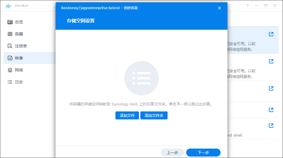 蒲公英企业版Docker使用教程  