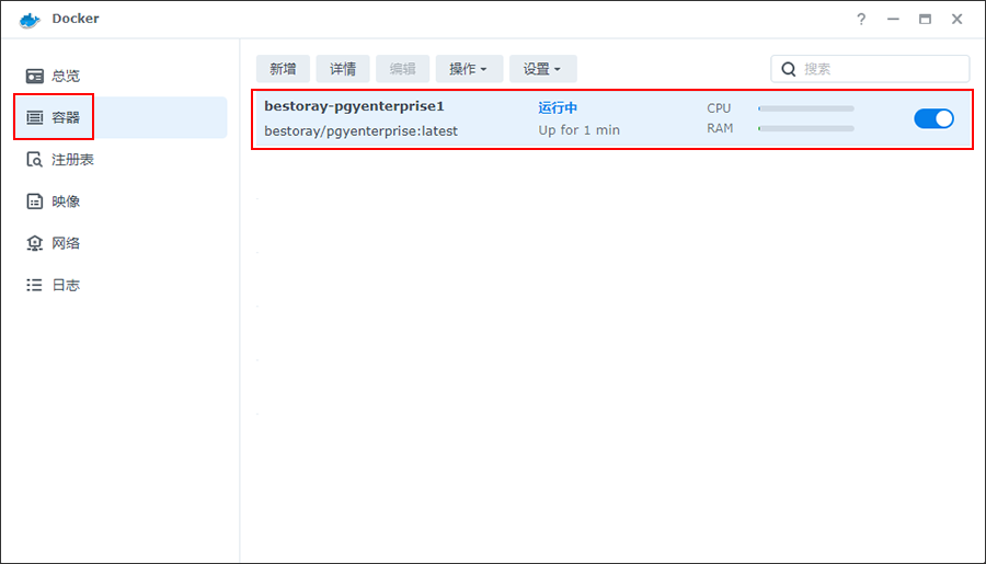 蒲公英企业版Docker使用教程  