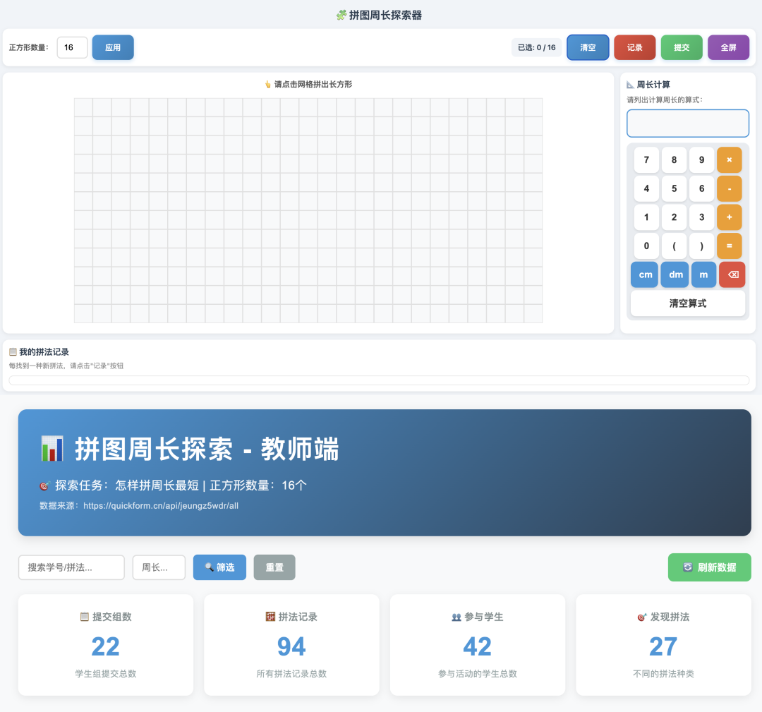 从教学管理到家庭教育,20 年教龄的副校长用 AI 重塑教学 第4张 从教学管理到家庭教育,20 年教龄的副校长用 AI 重塑教学
