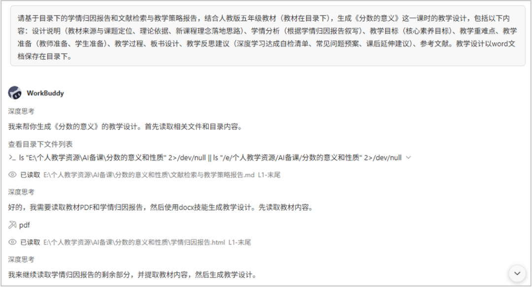 从教学管理到家庭教育,20 年教龄的副校长用 AI 重塑教学 第3张 从教学管理到家庭教育,20 年教龄的副校长用 AI 重塑教学